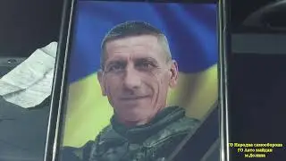 22.02.2025 м.Долина. Зустріч загиблого Героя України Володимира Бібаєва.