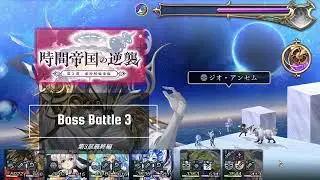 【アナザーエデン】【第3部最終編】BossBattleBGM3【ネタバレ】