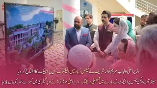 CM Maryam Nawaz arrived in Chakwal and inaugurated the Chakwal Centre of Excellence Boys Campus
