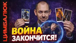 КОГДА закончится война: разбираемся в СРОКАХ и сценариях развития событий