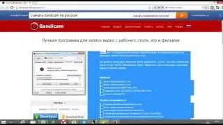 [Info] Как пользоваться Bandicam'om.