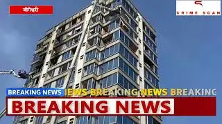 जोगेश्वरी वेस्ट के JMS बिजनेस सेंटर में भीषण आग, शॉर्ट-सर्किट की आशंका​