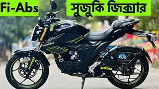 What is the current price of Suzuki Gixxer? New suzuki gixxer fi abs price in bangladesh || #bike...