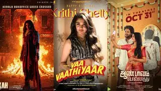 Vaavaathiyar & genie posters, Aanpaavam pollathathu release poster, lokha movie kerala collection