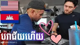 ថ្ងៃនេះជាថ្ងៃអីបានធ្វើអោយពួកយើងទៅជាបែបនេះ 🫡|BSAMN VLOGS