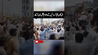 People got violent on excessive electricity bills. #electricity #public #publicprotest #imrankhan