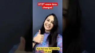 HTET Exam Date Changed l New Date For Exam l Official News l #htet #htet2025 #hallticket #examinfo