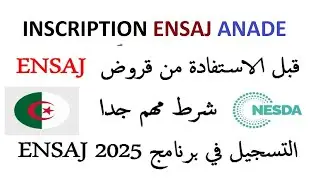 كيفية التسجيل في NESDA ENSAJ لعمل مشروع بعد التحديث الجديد 2026