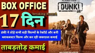 dunki box office collection , dunki day 17 collection , dunki collection , Shahrukh Khan