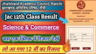 Jac Board Result 12th Science and Commerce || Jac 12th Result  || By Learn with Parixit
