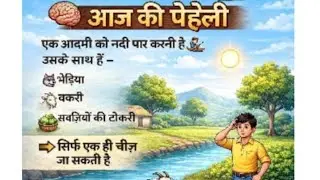 Puzzel question Reasoning Question | SSC puzzle Reasoning | Rrb Group D Puzzle 
