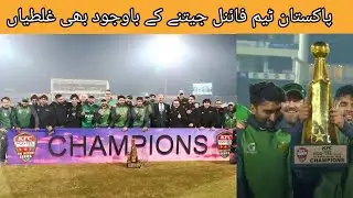 Even though Pakistan | won the final, there are still mistakes.#cricket 