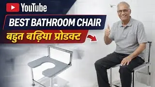 Best Bathroom Chair for Old Age | Awesome Product | Foldable Commode Chair Review
