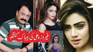 Aik Sawal l Dr Ajmal Malik l k Sath Guest l FerozaAli l Ep 12 #ferozaali
