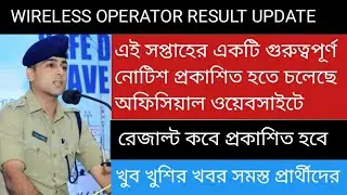 ei week ekti important notice published hobe oficaial website। wireless operator result update।