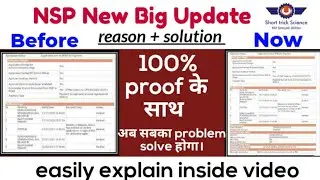 NSP Big New Update 2021 | NSP Bank details Updation period is over 2021 | @ShorttrickScience