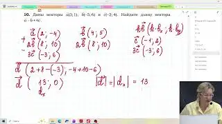 Vectors / Problem Solving / Task #2 / Preparing for the Unified State Exam