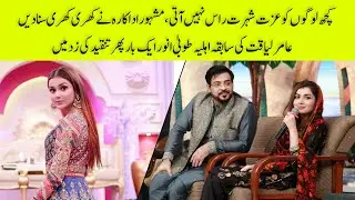 Syeda Tuba Anwar and Mathira virtual spat gets serious | life707