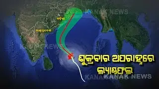 Cyclone Fani Intensifies Into Extremely Severe Cyclonic Storm, With Windspeed 180KM Hit Odisha