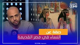 #التوليفة مع احمد مراد | حلقة عن 