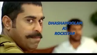 ദശമൂലംദാമു as rockstar | comedy status of dashamoolam damu | the hidden eye trolls | whatsapp status
