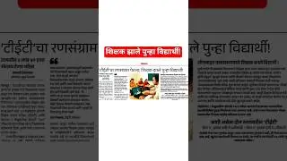 #tet2025 #tetpreparation #tet