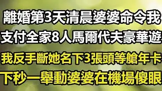 80【驚爆！】弟弟大婚，我50萬「天價紅包」當場變廢紙！💥 只因老媽在敬酒時「意外說溜嘴」，我一聽心碎，轉身把錢捐光！