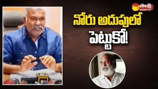 MLA Kethireddy Pedda Reddy Fires on JC Prabhakar Reddy and Kalava Srinivasulu @SakshiTV