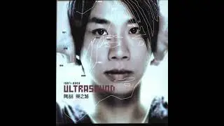 [無廣告]  2-07. 普通朋友 [with Bruce Watson]《樂之路》Disc 2