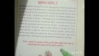 #study karo@class ukg