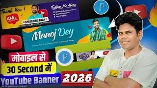 YouTube Banner Kaise Banaye | Mobile Se Channel Banner Design | YouTube Banner Tutorial Hindi 2026