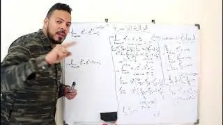 الدالة الاسية النهايات