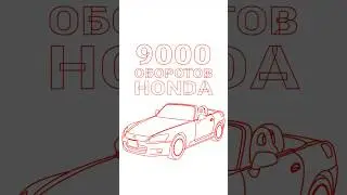 Легендарная Honda S2000 | Черкашин Олег #automobile #honda