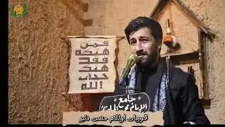 القصيدة: هره كيدم نه نه م اولدو || الرادود علي عبدالباسط