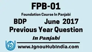 IGNOU BDP BCA BTS FPB 01 Previous Year Question Paper June 2017 | Download FPB-01 In PDF