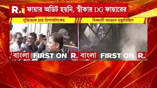আনন্দপুরে বিধ্বংসী আগুনে মৃ ত‍্যুমিছিল। ধ্বংসস্তূপ থেকে উদ্ধার হয়েছে ৮টি দেহ।