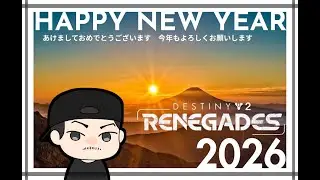 [Destiny2]あけましておめでとうございます。今年のスタートもDestiny2 です。｜#反逆