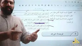 حل كتاب الانشطة وحدة الوراثة