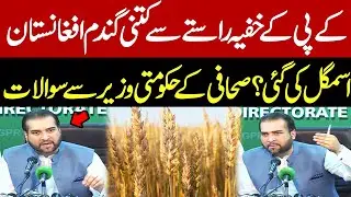 How Much Wheat Was Smuggled to Afghanistan Through KPK? | Breaking News