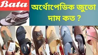 Bata Footwear||Bata 2025 New Sandal Collection ||Esplaned Bata tour||Shopping vlog/Footwear Shopping