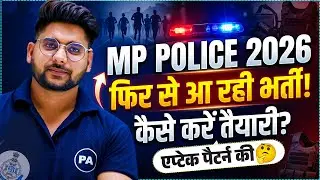 MP Police Constable 2026 | MP Police 7500 Posts | MP Police Syllabus, Age, Exam Pattern By Pawan Sir