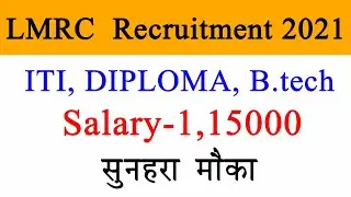upmrc Vacancy 2021 | lmrc recruitment | dmrc | jmrc | up metro bharti | maintainer | junior engineer