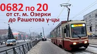 Трамвай 