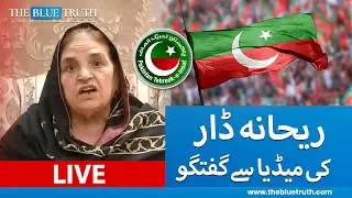 Live : Big Shock For Khawaja Asif? | Usman Dar & Rehana Dar Press Conference | The Blue Truth