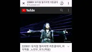 [MUSICAL ELIZABETH] 2022/8/31awesome MINUE (DerTod)💙💜@MINUEOFFICIAL #minue #artist#talent#musician