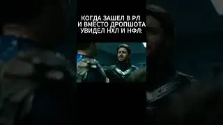 КОГДА НЕ УВИДЕЛ ДРОПШОТ ПОСЛЕ ОБНОВЛЕНИЯ #rocketleague #dropshot #rocketleagueclips