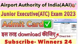 AAI ATC ADMIT CARD 2023🎯 || how to download aai atc admit card 2023 ✅
