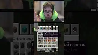 Поясняем за топ блоки в майнкрафте | #geosgeliz с помощью #Twitch