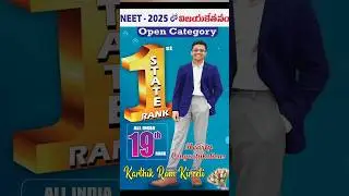 NEET 2025 success meet