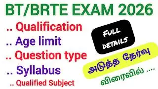 BT ASSISTANT/BRTE exam details in tamil 2026